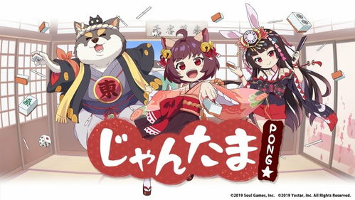國士無雙十三面 為什么現在的年輕人都愛玩日本麻將動漫游戲？