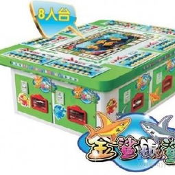 廣州市番禺區(qū)南村輝杰動漫產(chǎn)品開發(fā)部 鯊魚游戲機與飛禽走獸的專業(yè)供應商