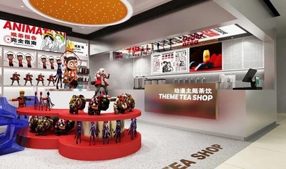 動漫觀茶社 一處融合創(chuàng)意設(shè)計與技術(shù)開發(fā)的靈感空間