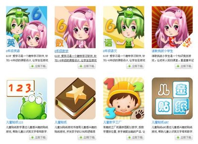 探索61UP兒童動漫教育資源網(wǎng)的動漫設(shè)計(jì)與開發(fā)