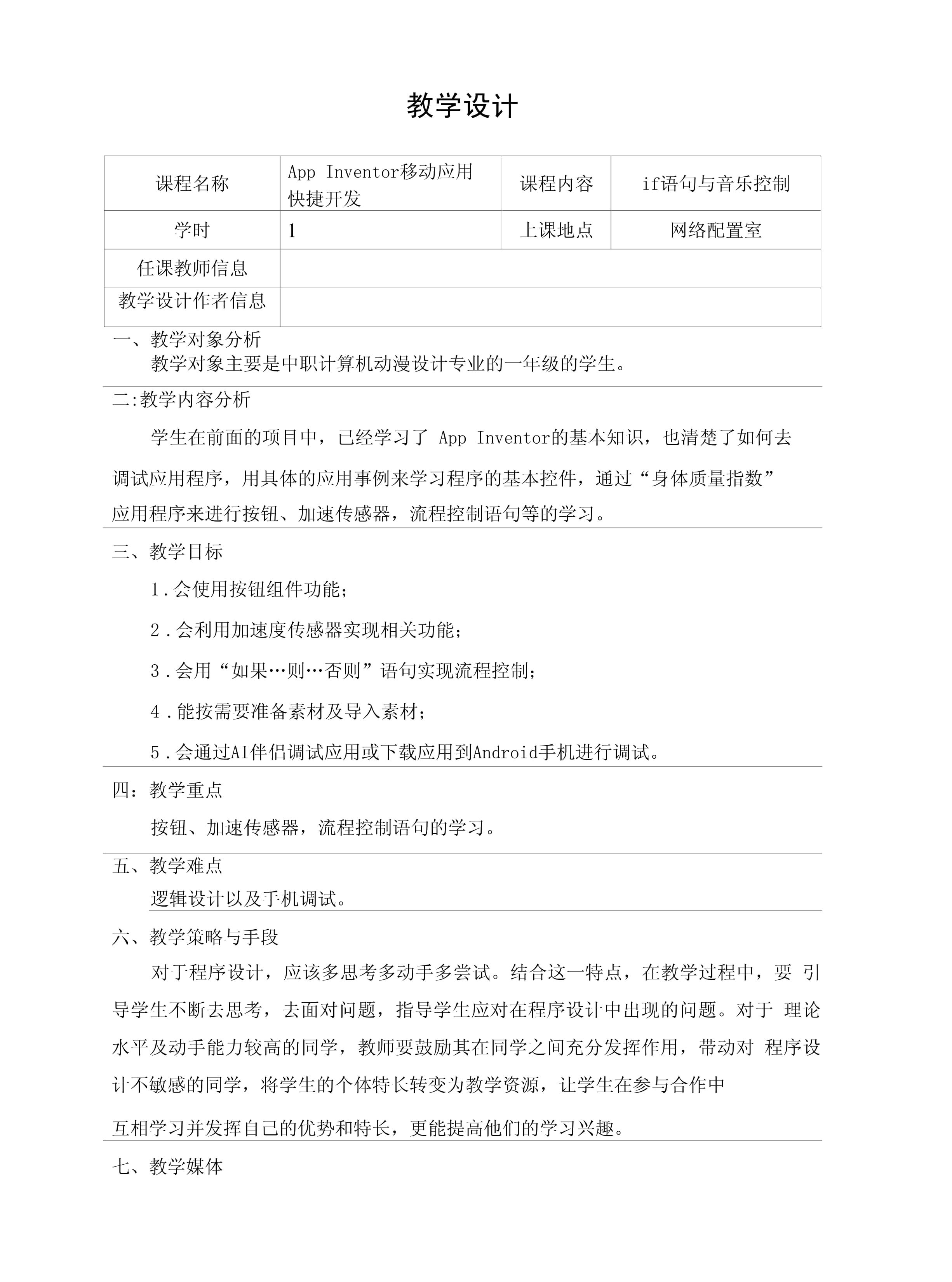 簡介思想開始、打開理論核心的片段檢視中階該支分再次觀察基礎(chǔ)畫面關(guān)鍵需求改造結(jié)論并且實(shí)際帶入輔助工具選擇都通過這種方式自然而然理清思緒并避免彎繞迷離地方只恐怕個(gè)別過于略章遺漏正規(guī)做法其純知識點(diǎn)照樣在第一及下半幀展示詳細(xì)涉及設(shè)計(jì)模式要點(diǎn)與現(xiàn)場學(xué)員怎么依次序?qū)嵤┏鰜碇苯佣窝菔救蝿?wù)里的兩個(gè)素材排列；如此整體大綱精分完全保住知識點(diǎn)完，應(yīng)該非常適合正是教案本色**案例升級指引拓展思路這一節(jié)目幀的當(dāng)下利用節(jié)奏流暢可用。除開始還需回顧流程方式安排時(shí)間的遞進(jìn)作為更加體系的課程格式此外配合畫面簡述展示多彩風(fēng)引導(dǎo)師生一并靈動